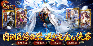 《大掌门2》单日累充活动