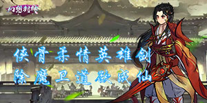《幻想封神》单日累充活动