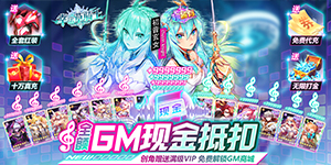 《幸运草骑士》单笔充值活动