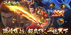 《速度与极限》转游活动