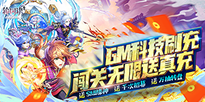 《轮回诀》转游活动
