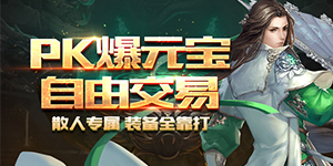 《热血之刃》单日累充活动