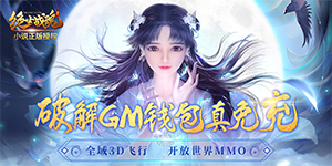 《绝世战魂：前传》新服单笔充值活动