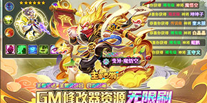 《主宰西游》单日累充活动