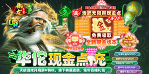 《御龙争霸》单日累充活动
