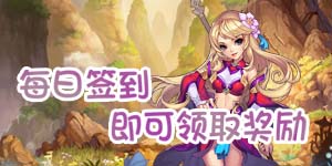 《真·我欲封天》历史累充活动