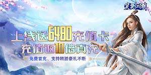 《笑笑江湖》单日累充活动