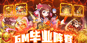《最封神》单日大额额外豪礼