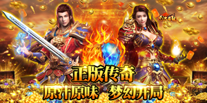 《烈火屠龙》单日累充活动