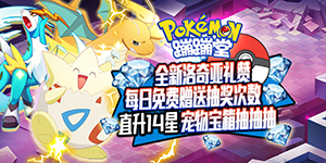 《蹦蹦堂》日常返利活动