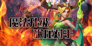 《王者战歌》单日累充活动