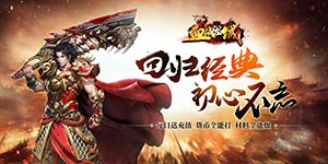 《血战龙城》冠名活动