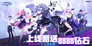《绝地枪王》转游活动