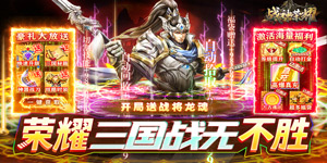 《战神荣耀》转区活动