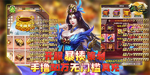 《仙迹》转游活动