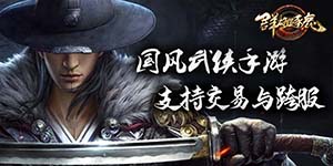 《群雄逐鹿》冠名活动