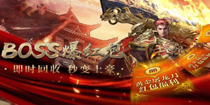 《无双帝国》转游活动