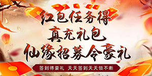 《锦衣寒刀》单日大额福利