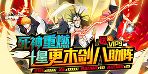 《超神觉醒》单日累充活动