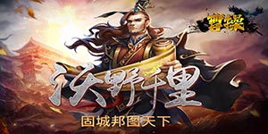 《曹操》单日累充活动