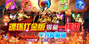 《大战国》冠名活动