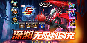 《火柴人归来》好评有礼活动