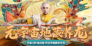 《众神大陆》称号定制活动