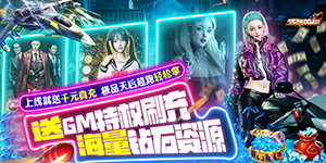 《梦想英雄》10倍道具活动