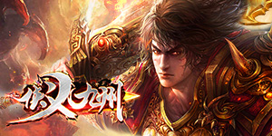 《侠义九州》冠名活动