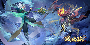 《战玲珑2》单笔充值活动