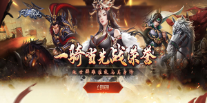 《风流霸业H5》单日累充活动