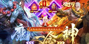 《破雪刃》转游活动