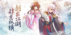 《轩辕劫》冠名活动
