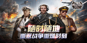 《阿兹特克战记》历史累充活动