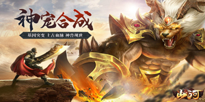 《山河》冠名活动