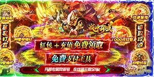 《战神霸域》好评有礼活动