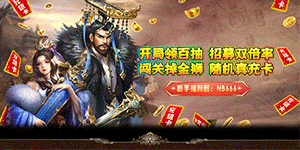 《石灵圣域》转游活动