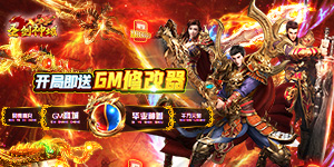 《圣剑神域》转游活动