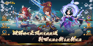 《仙语奇缘》单日大额福利
