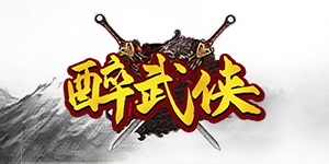《醉武侠》历史累充活动