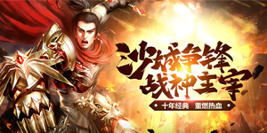 《 开疆纪》单日累充活动