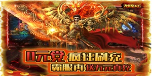 《龙腾天下》日常返利活动