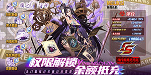 《魂之守护》单日累充活动