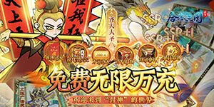《合体三国》单日大额福利