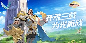 《圣树唤歌》单日累充活动