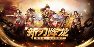 《王者战歌》单日累充活动