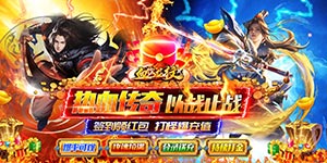 《血饮龙纹》单日大额福利