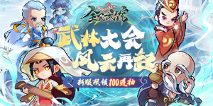 《全民武馆》神豪冠名活动