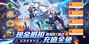 《三国如龙传》GM冲刺大比拼活动