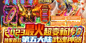 《雷霆炸翻天》单笔充值活动